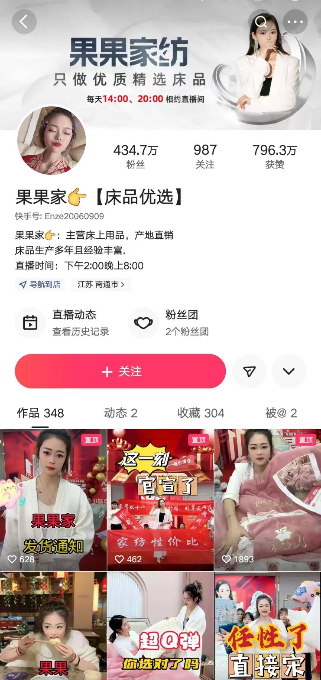 快手116南通产业带“爆单”，三天两个主播单场GMV破千万
