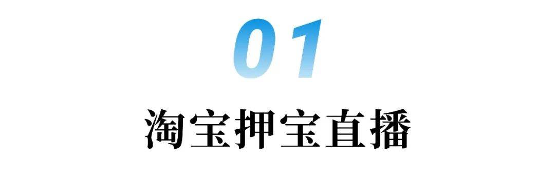双11观察:长的越来越像,淘宝抖音在内容电商短兵相接