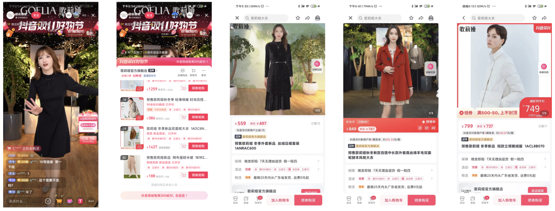 双十一直播“最低价”背后，藏着品牌哪些渠道运营策略？