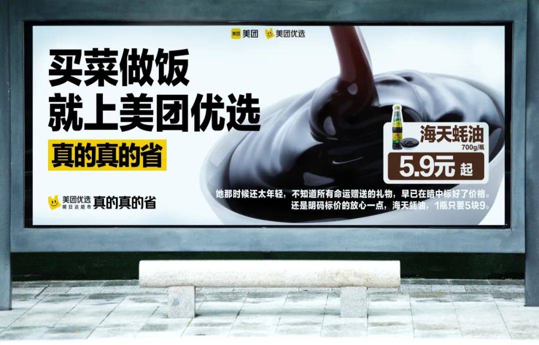 太卷了,美团优选居然写出了“省钱文学”名篇佳作?