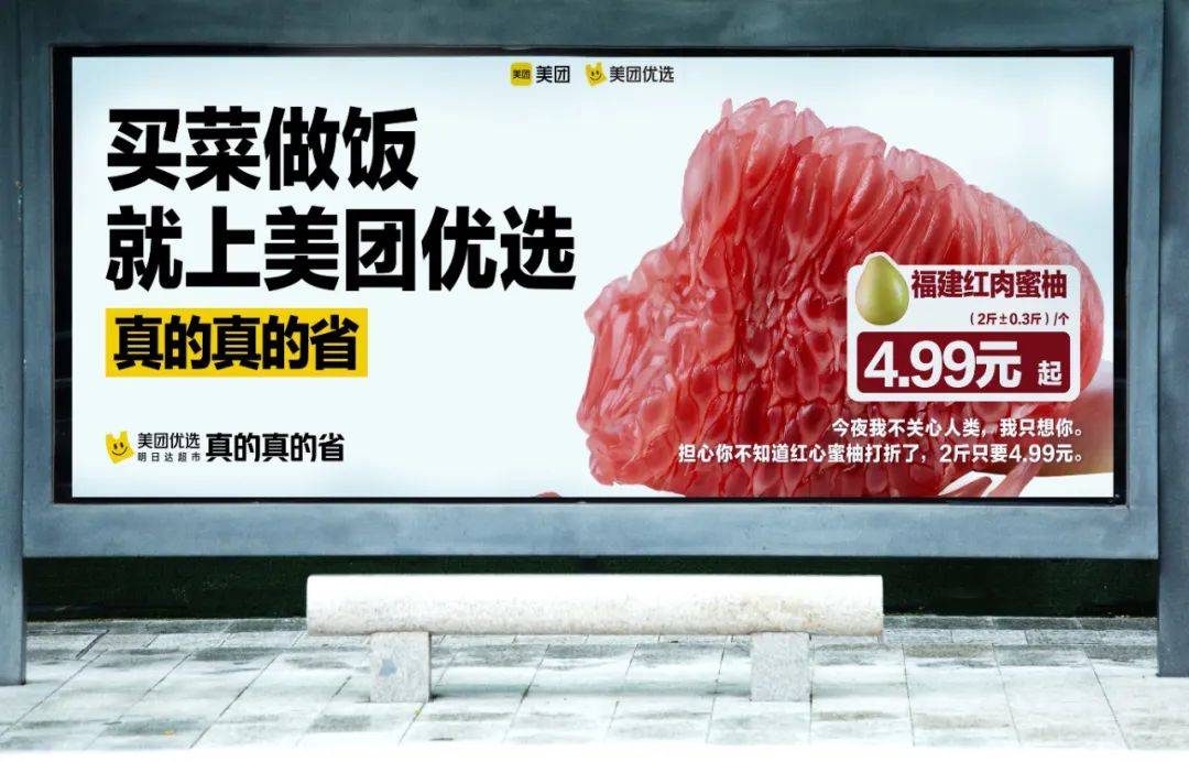 太卷了,美团优选居然写出了“省钱文学”名篇佳作?