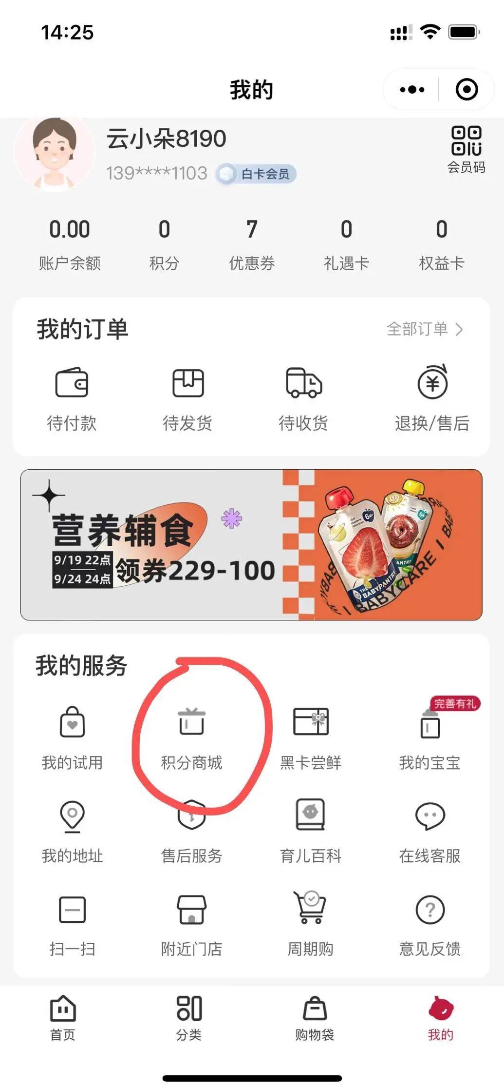 案例拆解|详拆母婴品牌的私域运营体系