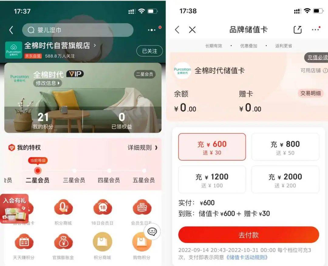 案例拆解|详拆母婴品牌的私域运营体系