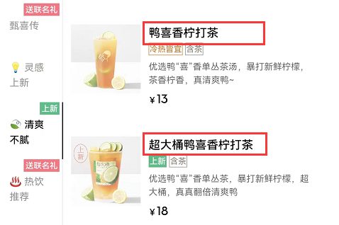 “自杀式”新品,茶颜悦色把我劝退了。。。