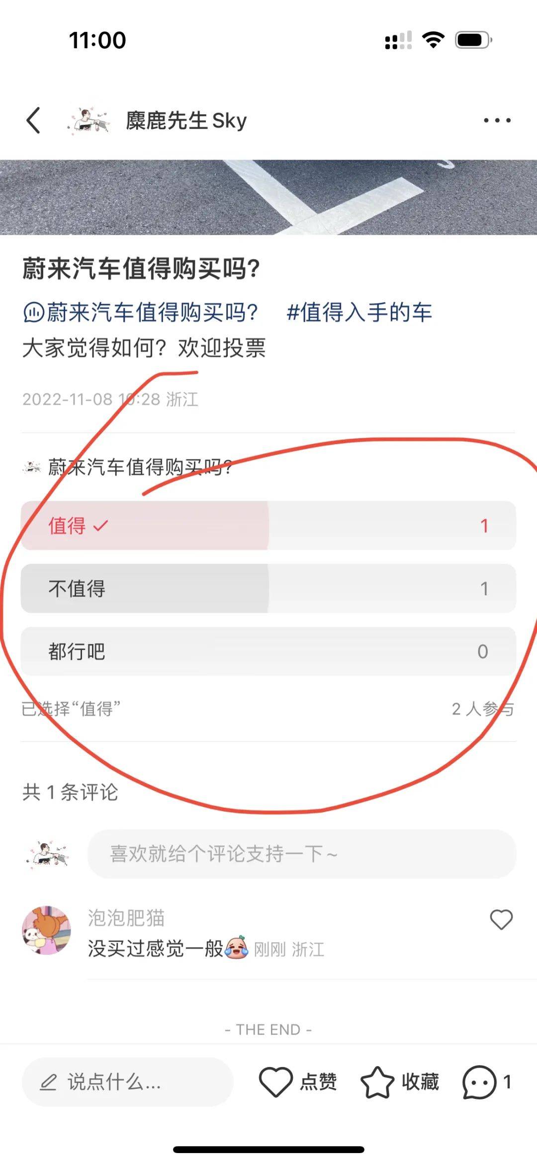 小红书新功能：投票和PK