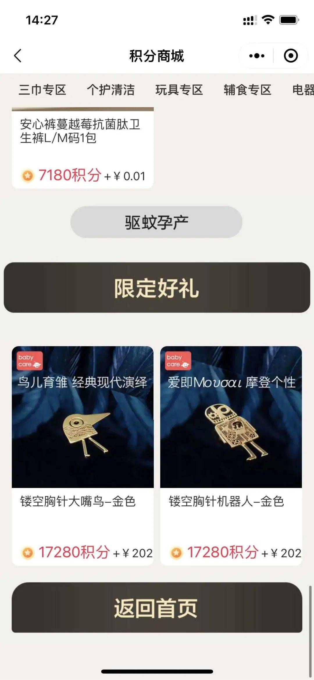 案例拆解|详拆母婴品牌的私域运营体系