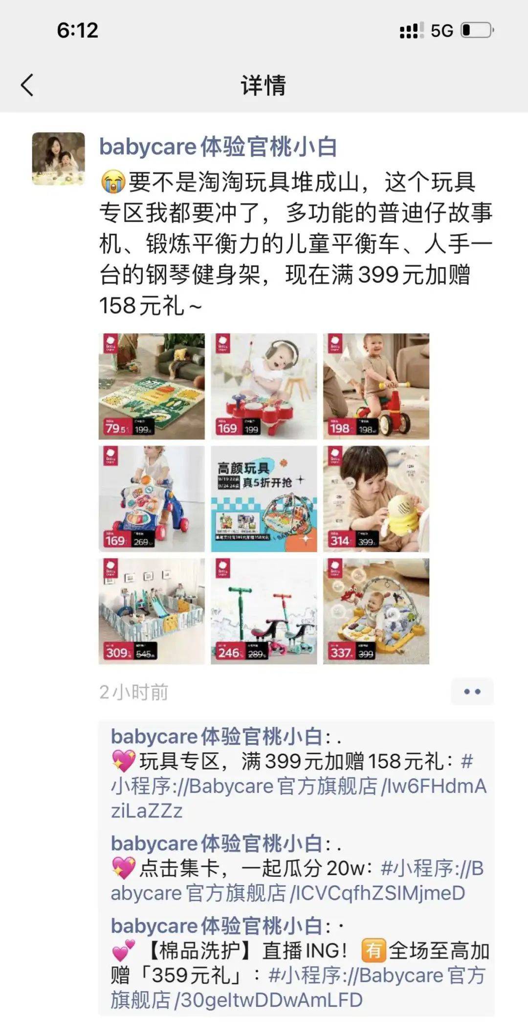 案例拆解|详拆母婴品牌的私域运营体系