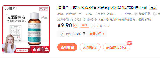 半年抖音销售额近1个亿,4个品牌背后的4种打法,哪种适合你?