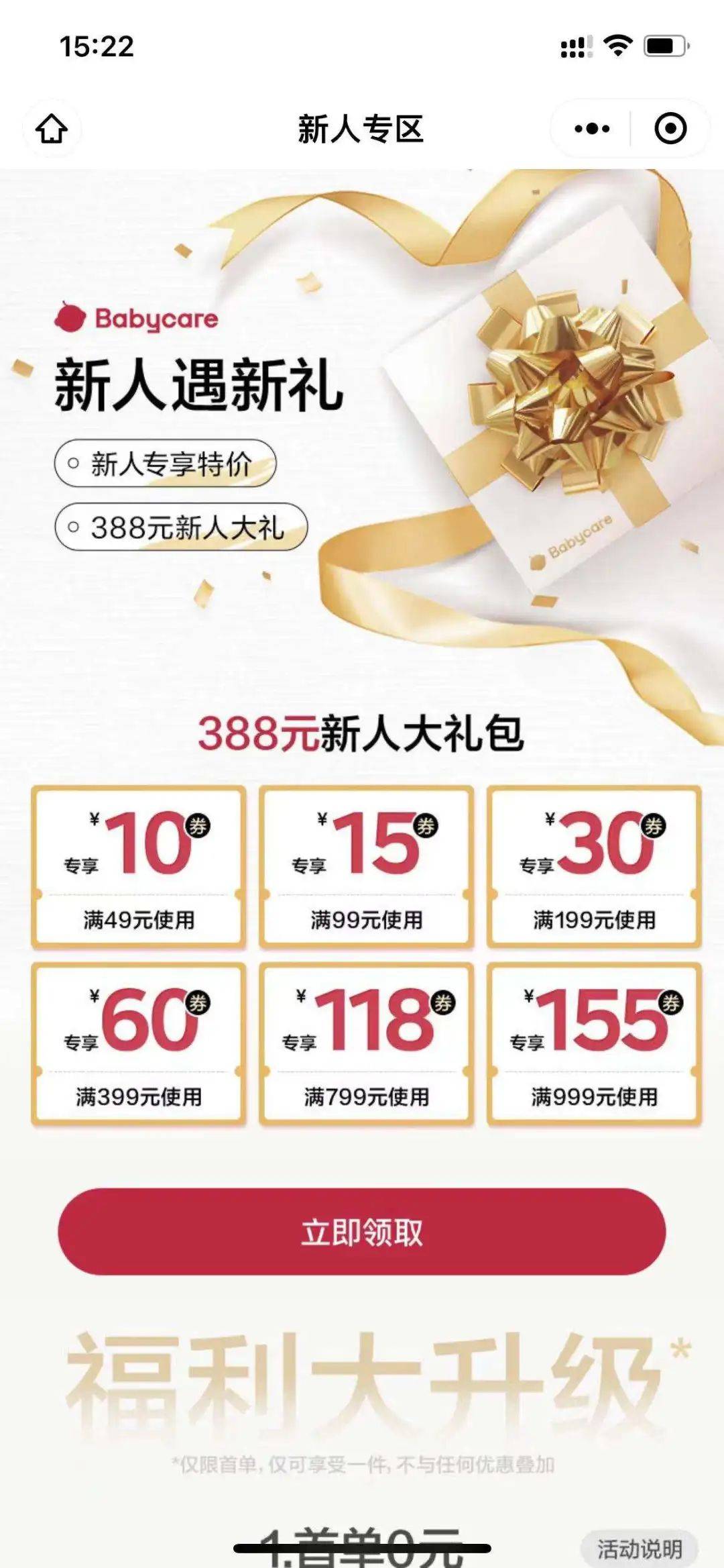 案例拆解|详拆母婴品牌的私域运营体系