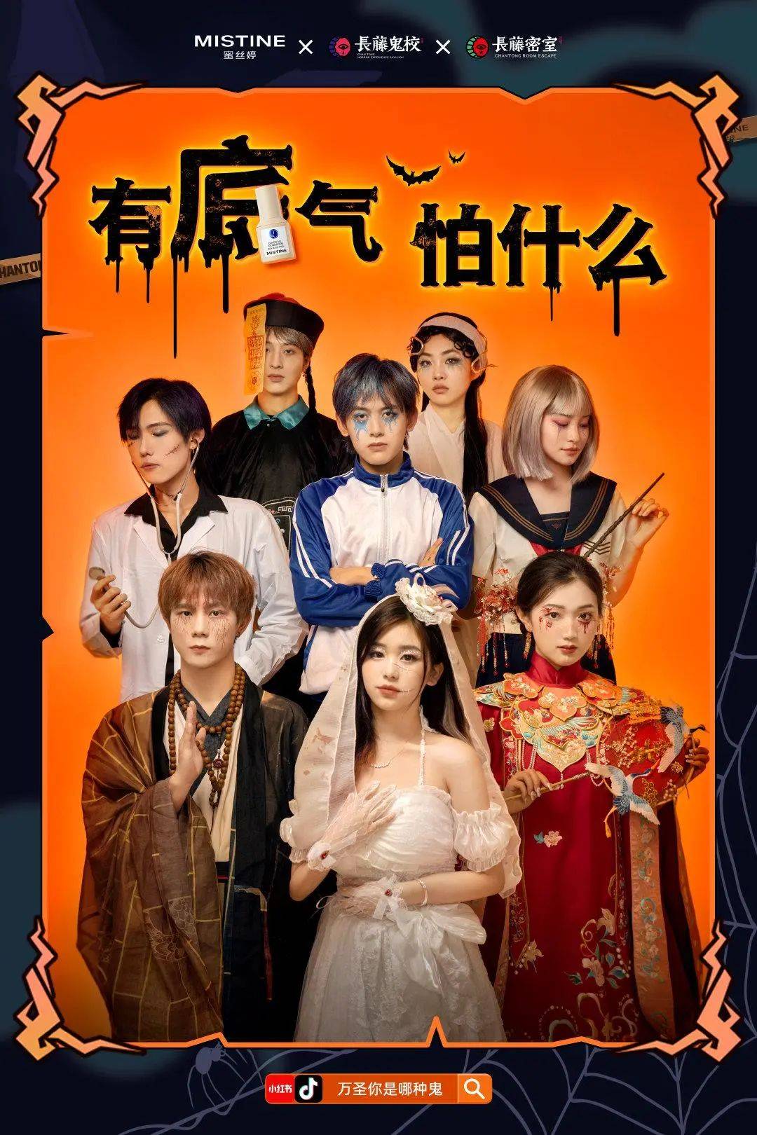 双11营销如何破局？MISTINE蜜丝婷为品牌们打了个样！