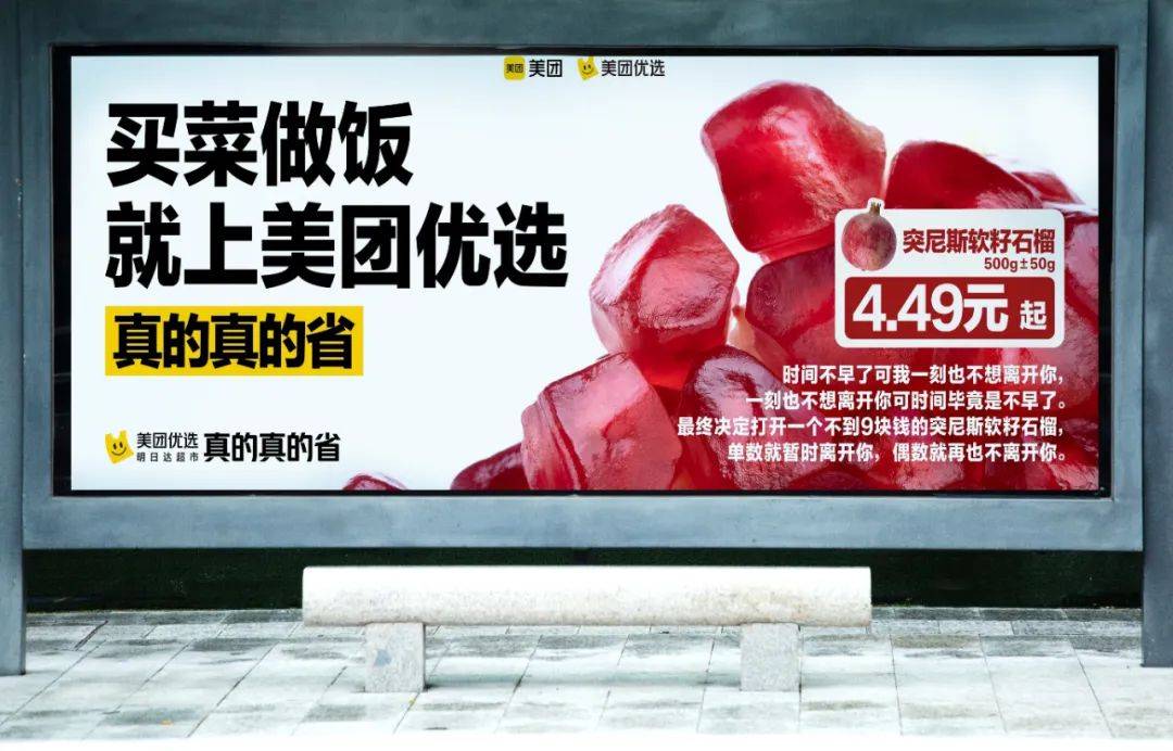 太卷了,美团优选居然写出了“省钱文学”名篇佳作?