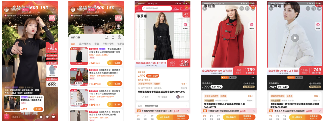 双十一直播“最低价”背后，藏着品牌哪些渠道运营策略？