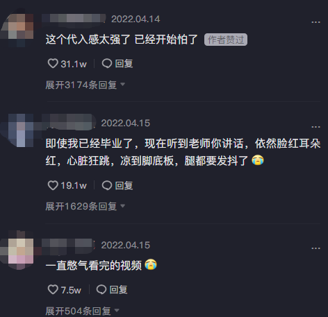 1个月抖音涨粉近百万，英语老师中为什么网红辈出？
