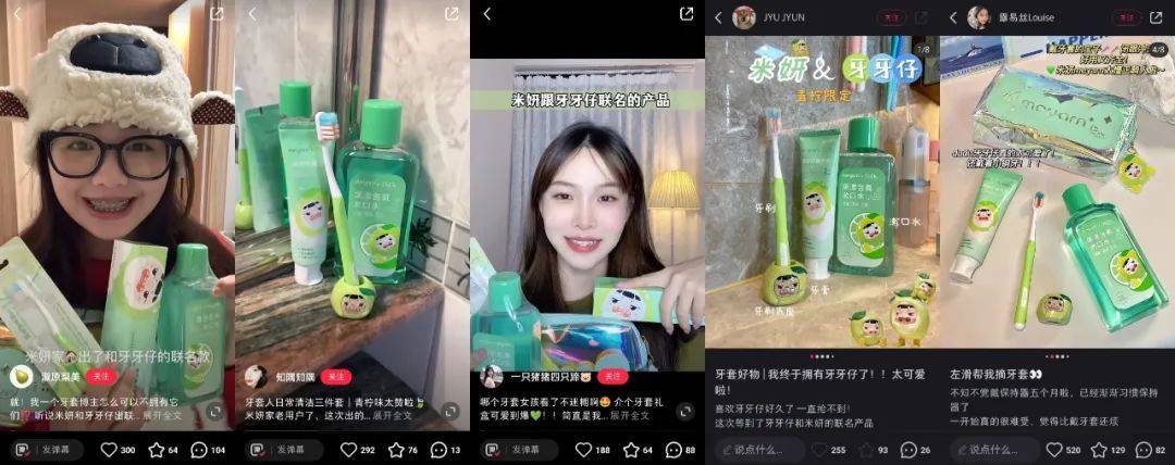 meyarn领跑正畸口腔护理赛道,联名牙牙仔实现破圈营销