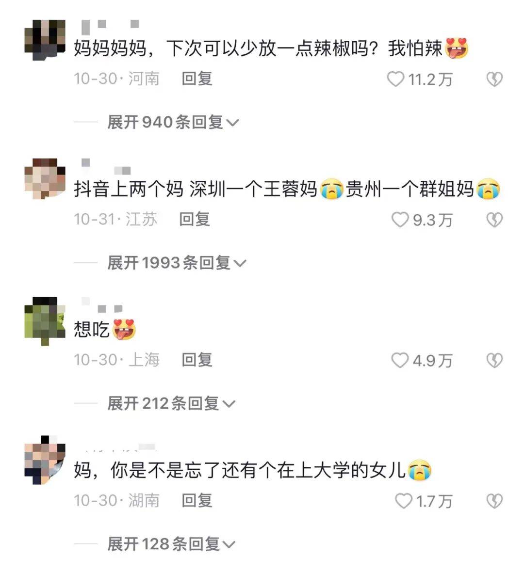 5点起床为一家人做饭的王蓉，成为600万网友的“互联网妈妈”