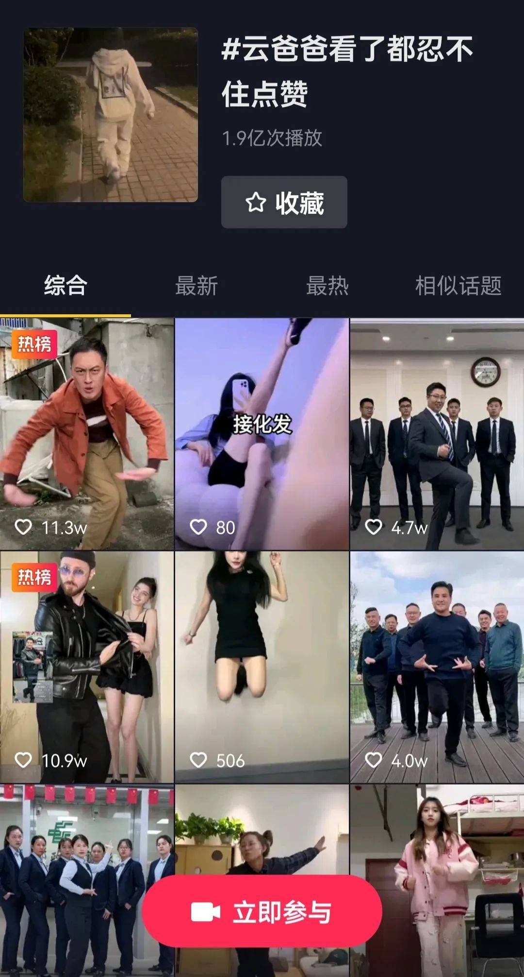 在抖音尬舞的“靳东”们，让万千少女买单