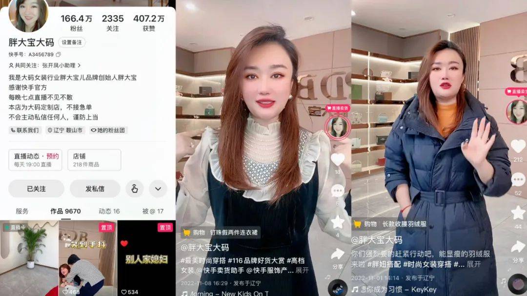 电商主播为何都在“卷”短视频？