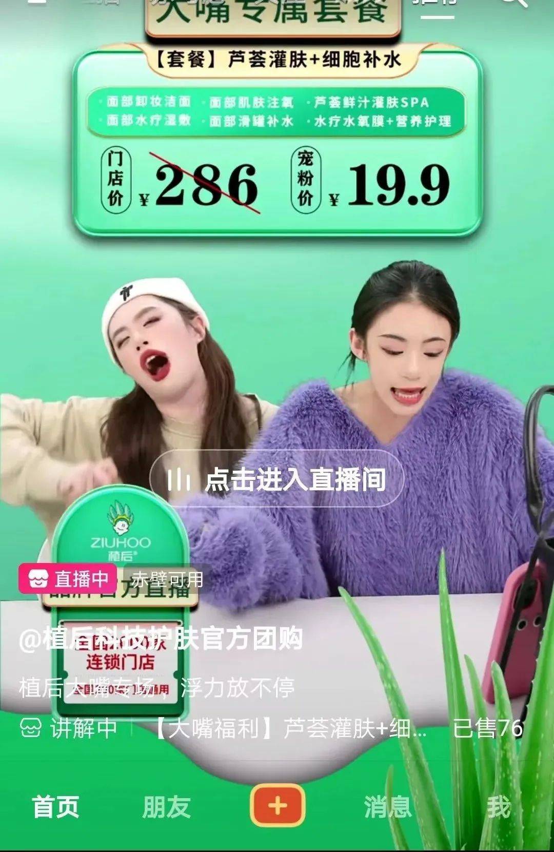 说唱式直播火爆背后，​从拼形式拼内容到拼商业模式，电商直播持续进化