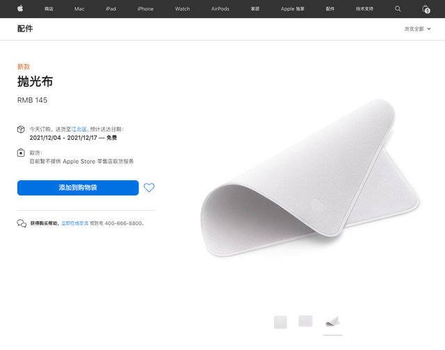 特斯拉出圣诞毛衣了,一分钟售罄