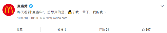 麦当劳喜变“麦当牢”!纯狱风设计,万人围观,堪称快餐建筑界“整活王”!网友:疯狂星期寺都没你狠!