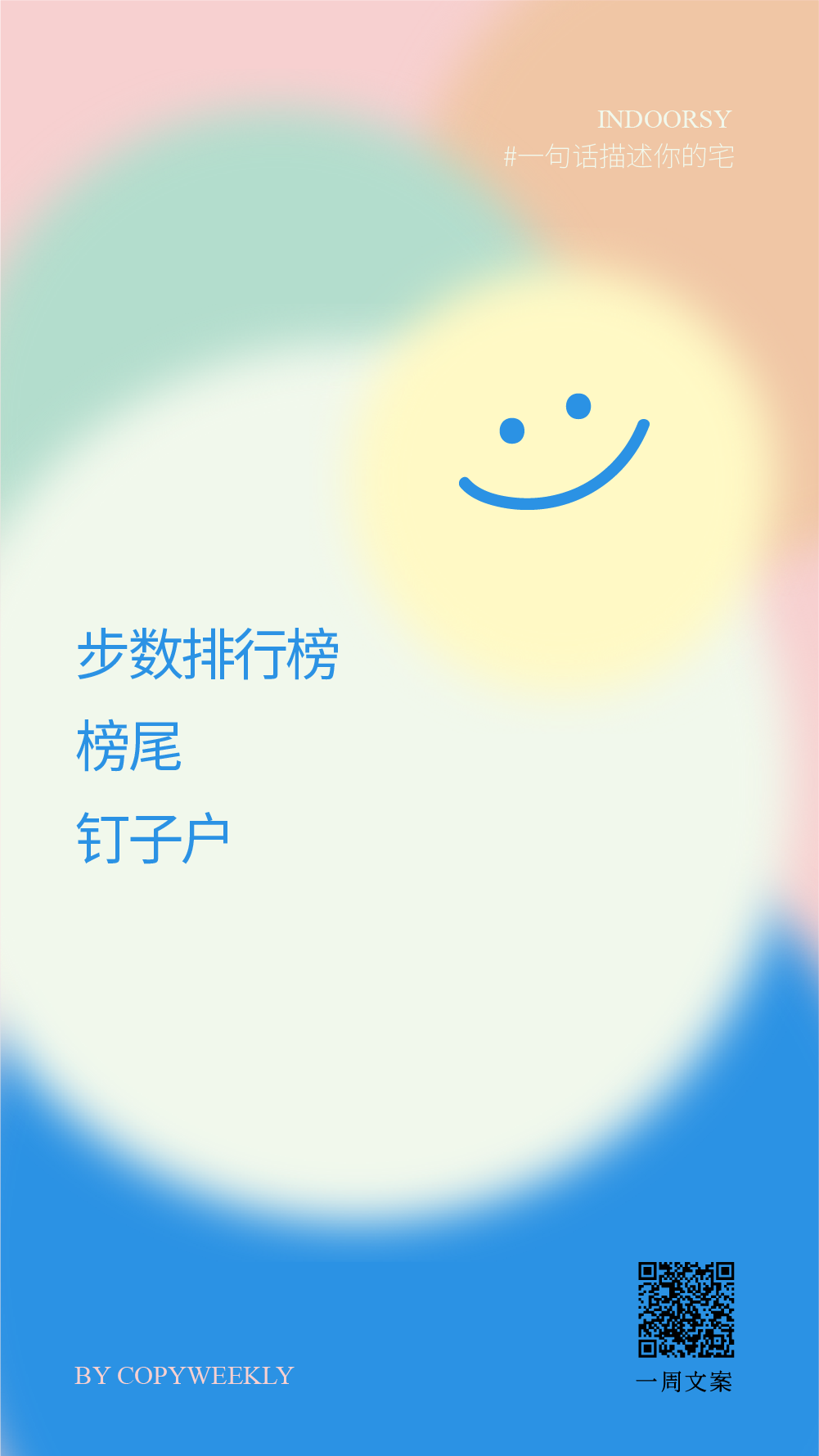 一句话描述你的宅