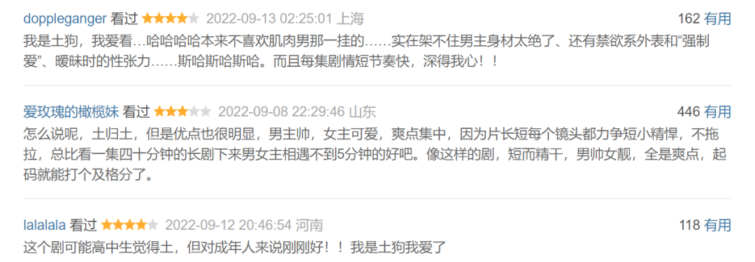 2022剧集市场的三种大众情绪