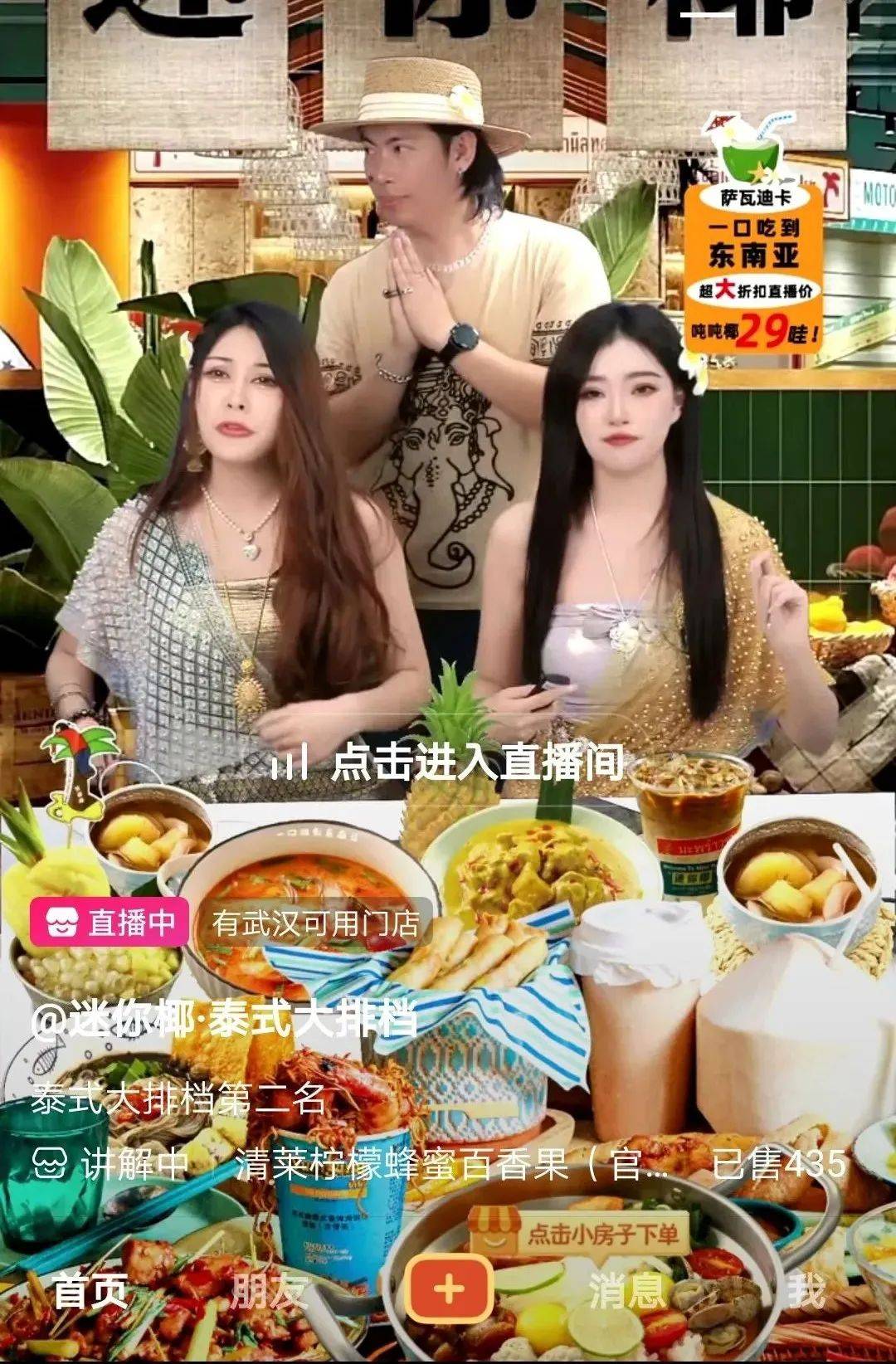 说唱式直播火爆背后，​从拼形式拼内容到拼商业模式，电商直播持续进化