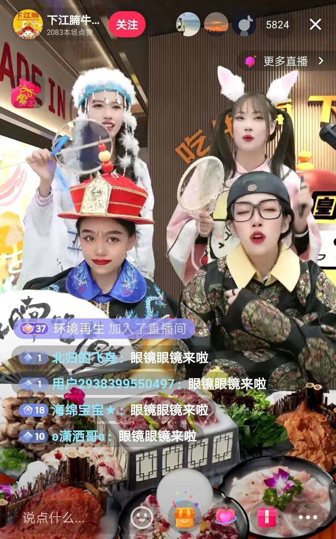 说唱式直播火爆背后，​从拼形式拼内容到拼商业模式，电商直播持续进化