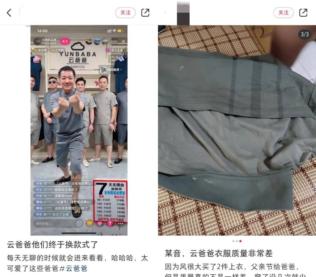 在抖音尬舞的“靳东”们，让万千少女买单