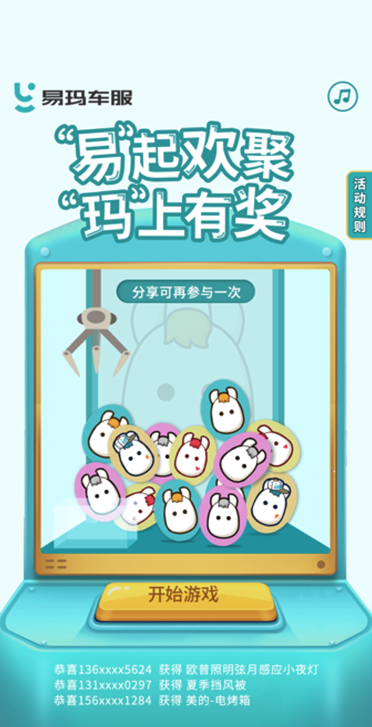 爱玛电动车 X 时趣:打破行业思维局限,首创三合一数字化运营模式