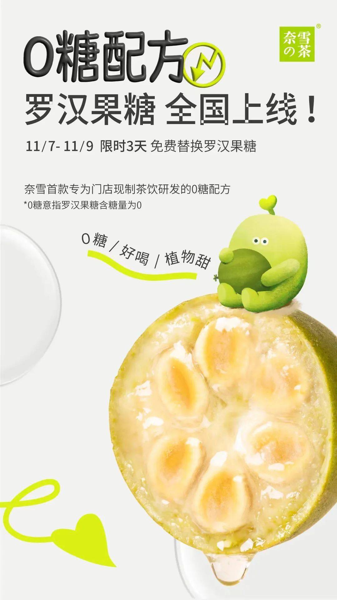 品牌热讯 | ubras 带你徒步探索冬日诗意；星巴克又「红」啦；雅顿 × 泡泡玛特邀你「胶」个朋友