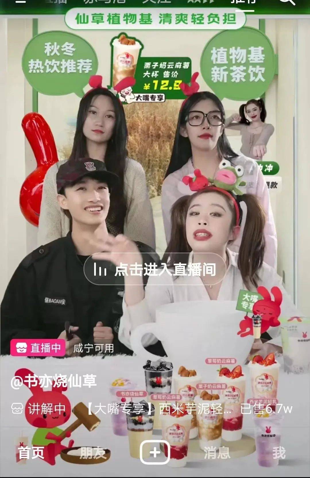 说唱式直播火爆背后，​从拼形式拼内容到拼商业模式，电商直播持续进化