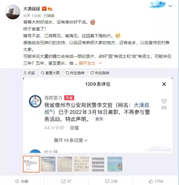 1.7亿人围观他「抓粉丝」坐牢，这个B站UP主太绝了