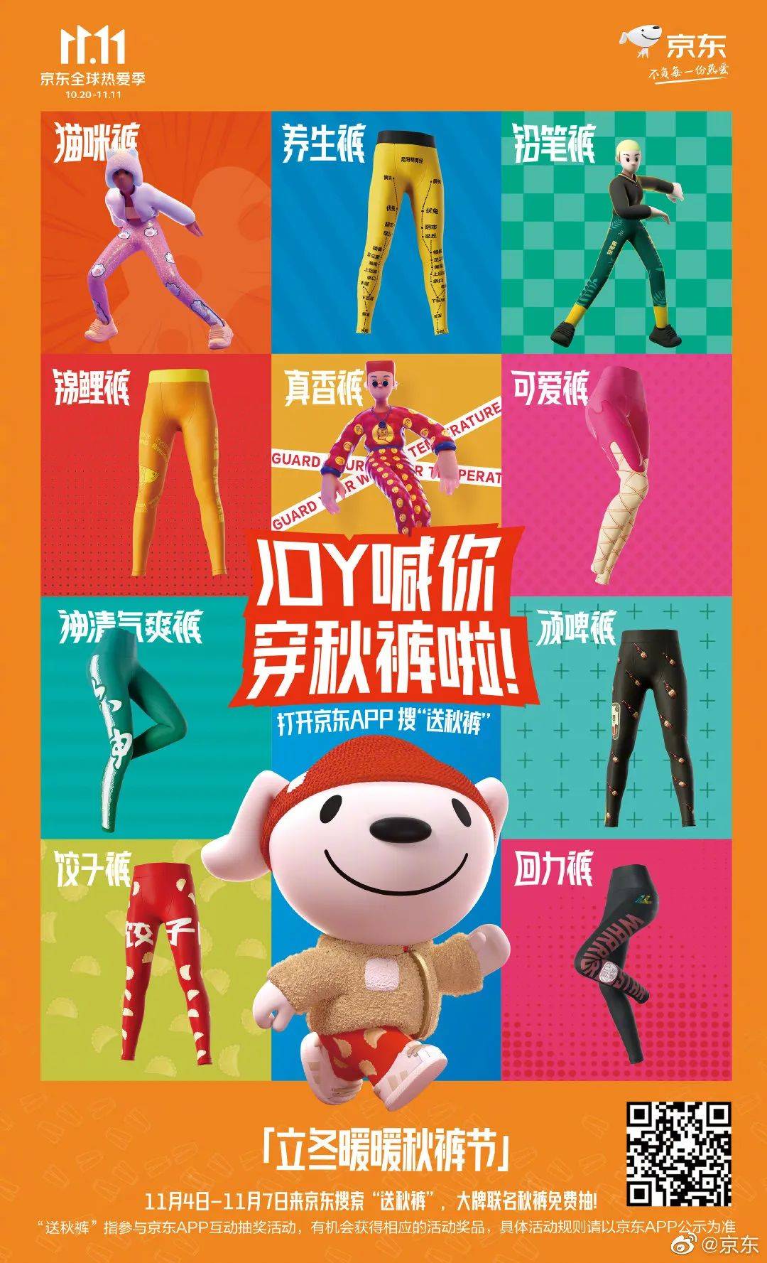 品牌热讯 | ubras 带你徒步探索冬日诗意；星巴克又「红」啦；雅顿 × 泡泡玛特邀你「胶」个朋友