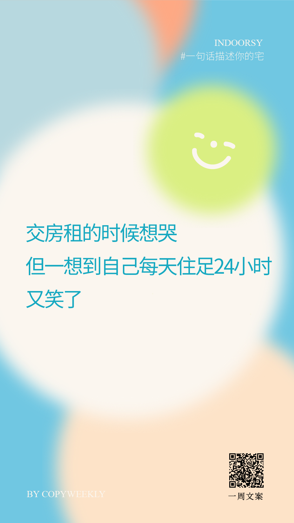 一句话描述你的宅