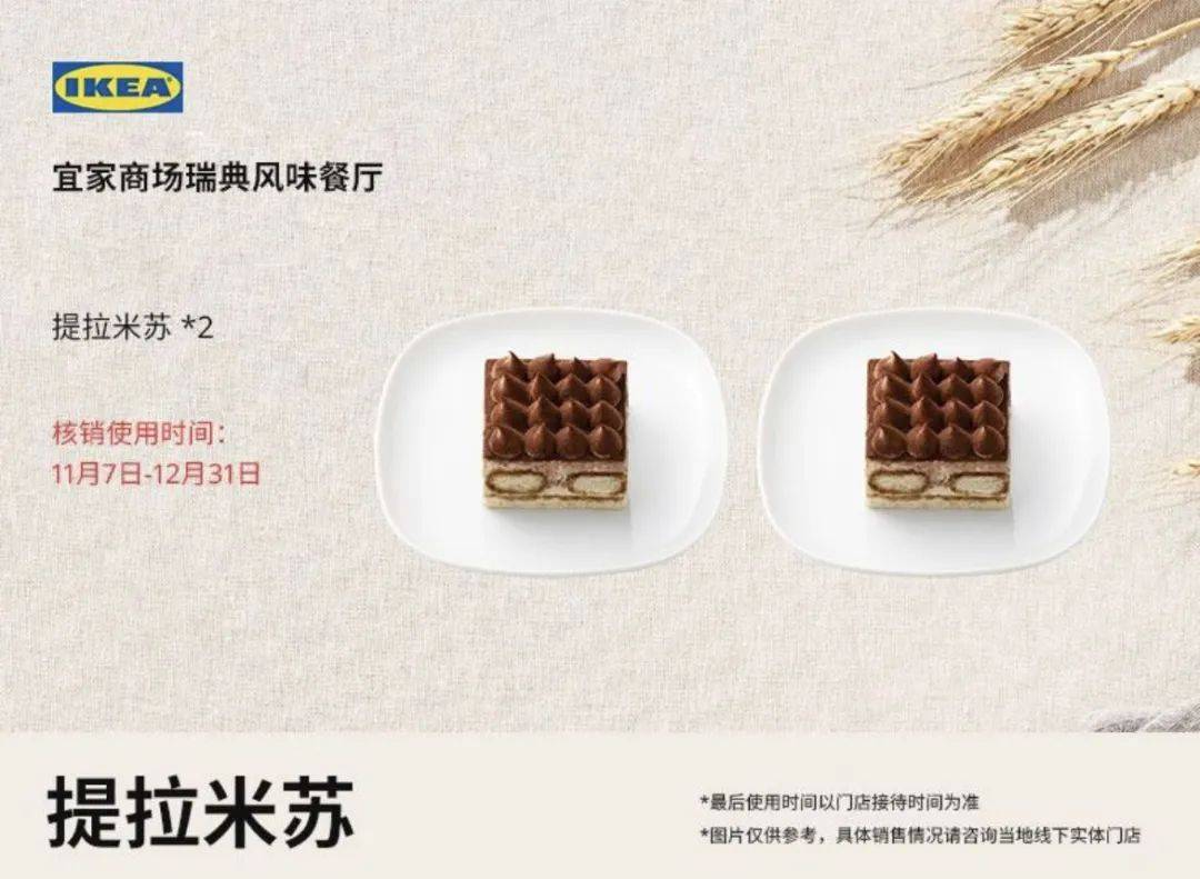 宜家直播卖美食，这背后有何深意？