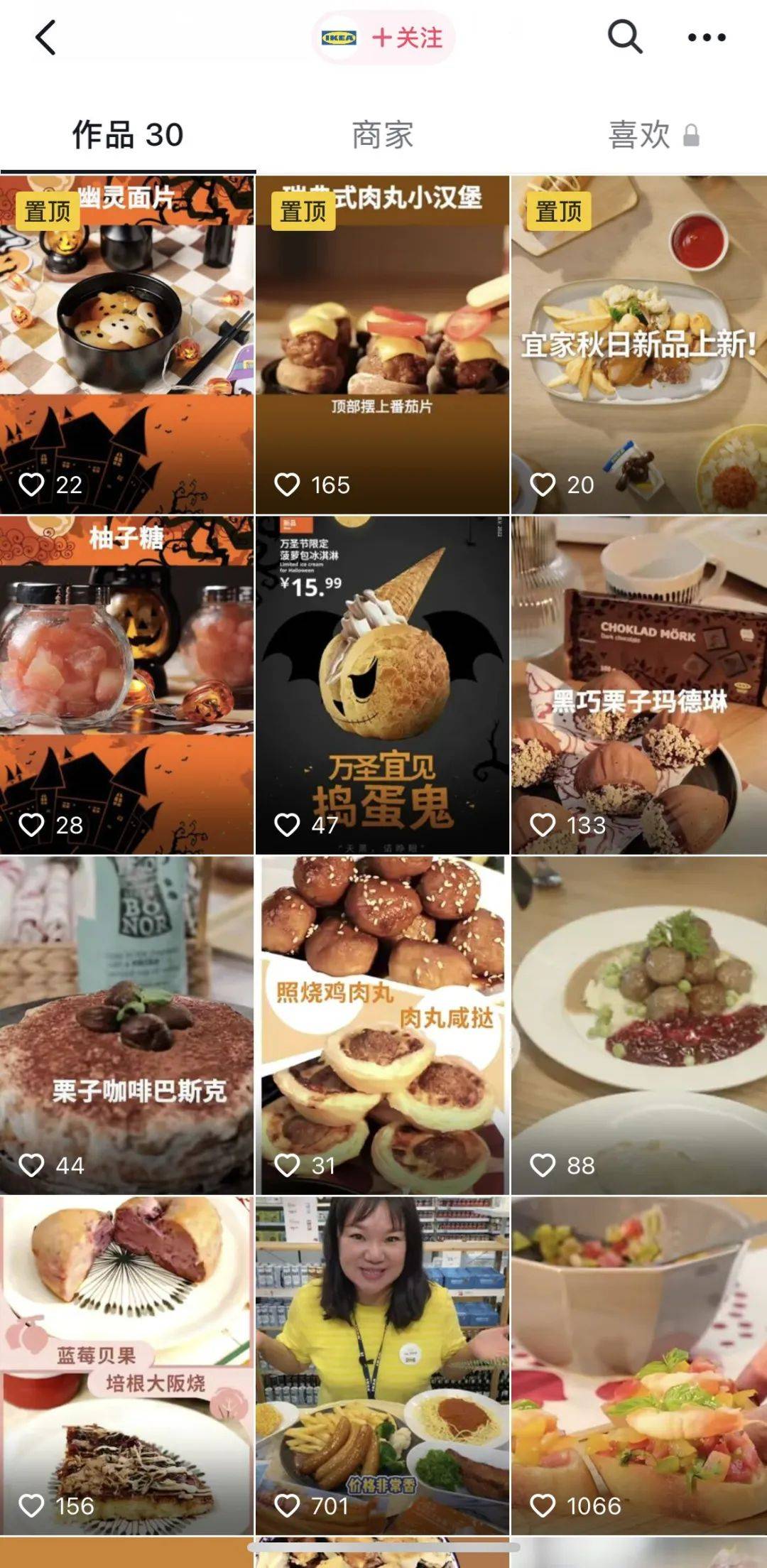 宜家直播卖美食，这背后有何深意？