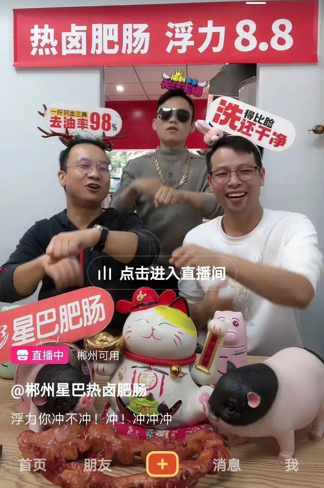 说唱式直播火爆背后，​从拼形式拼内容到拼商业模式，电商直播持续进化
