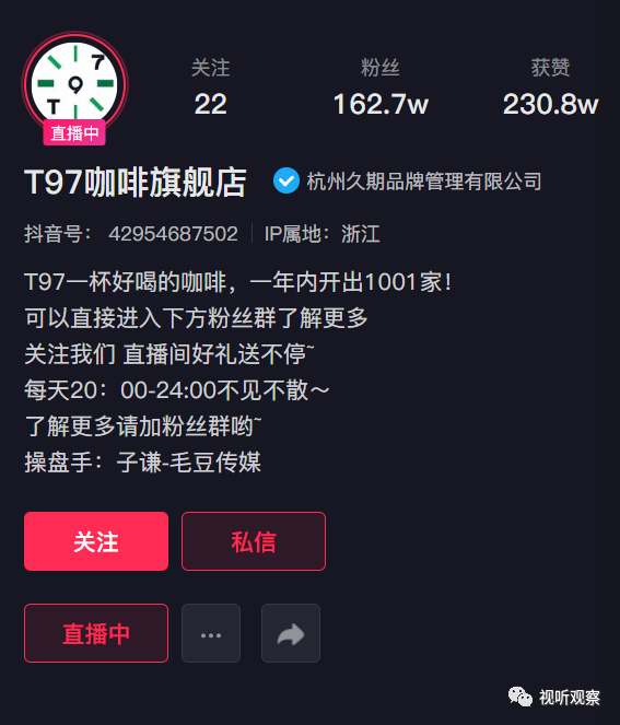 说唱式直播火爆背后，​从拼形式拼内容到拼商业模式，电商直播持续进化