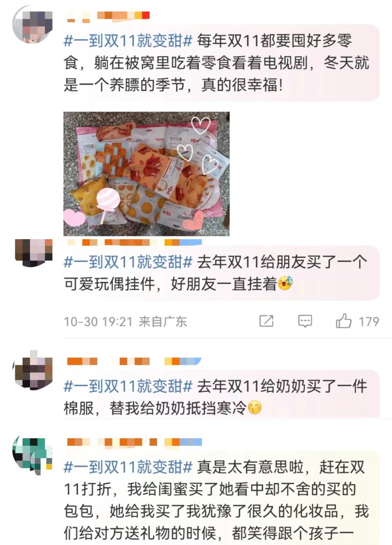 天猫变甜猫，双11甜度拉满了！