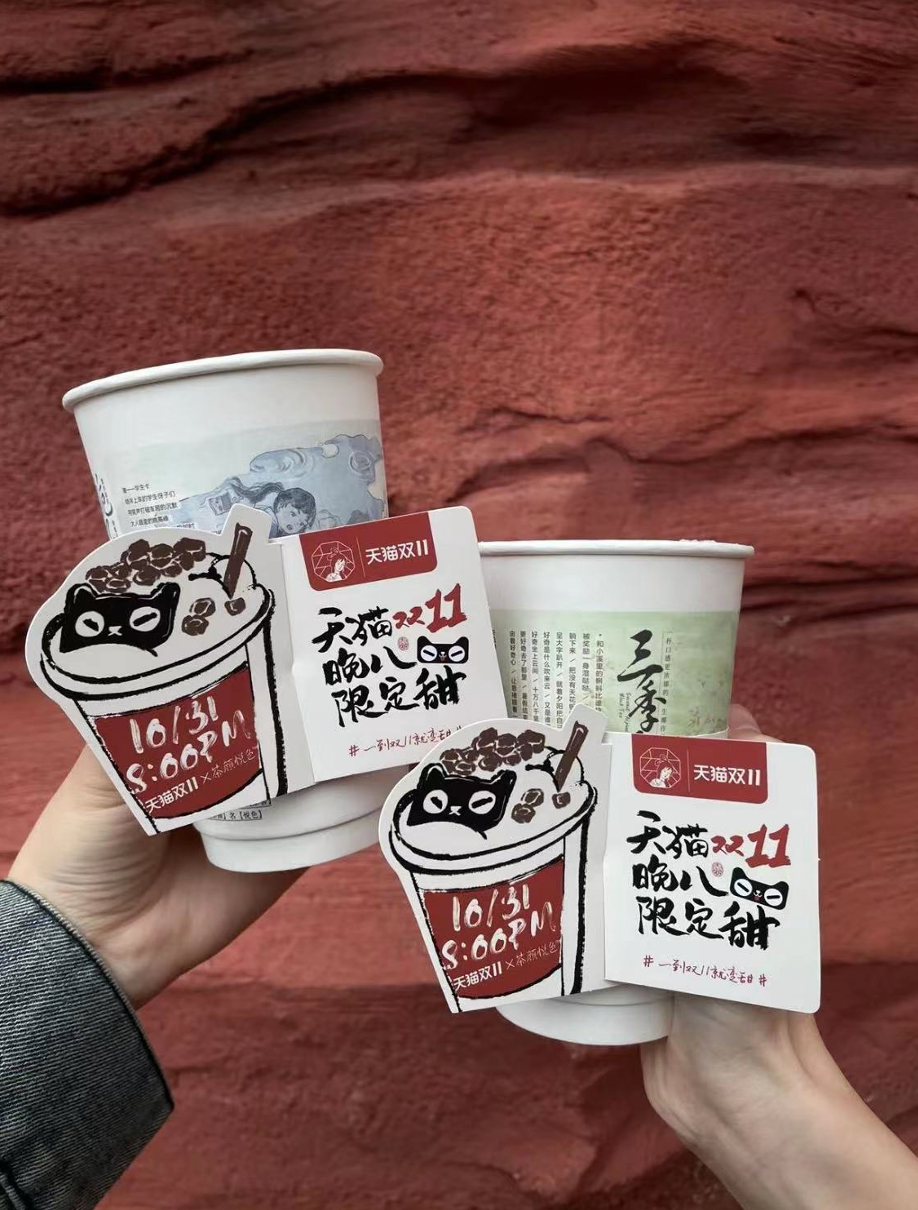 天猫变甜猫，双11甜度拉满了！