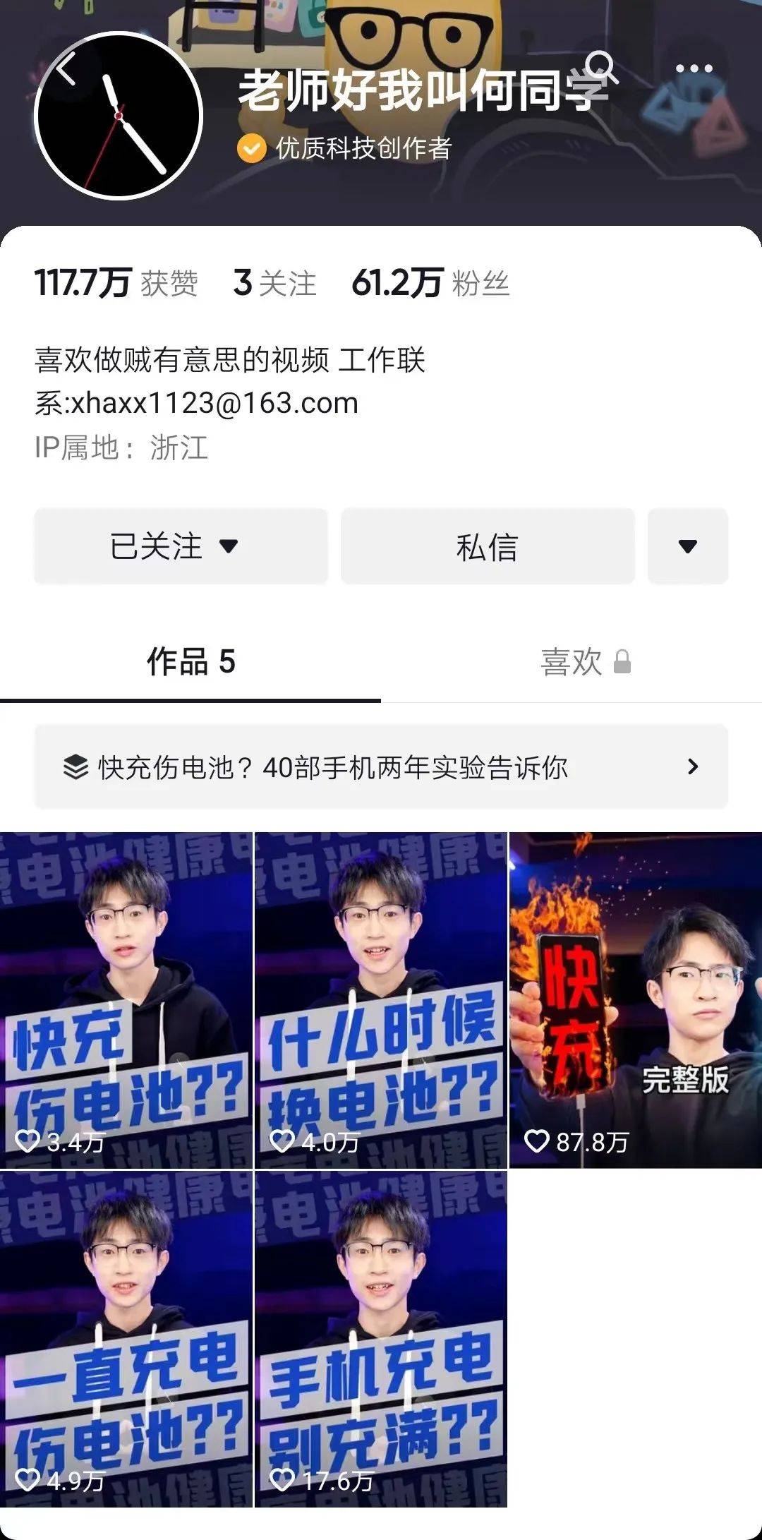 高调入驻抖音后，“何同学”水土不服了
