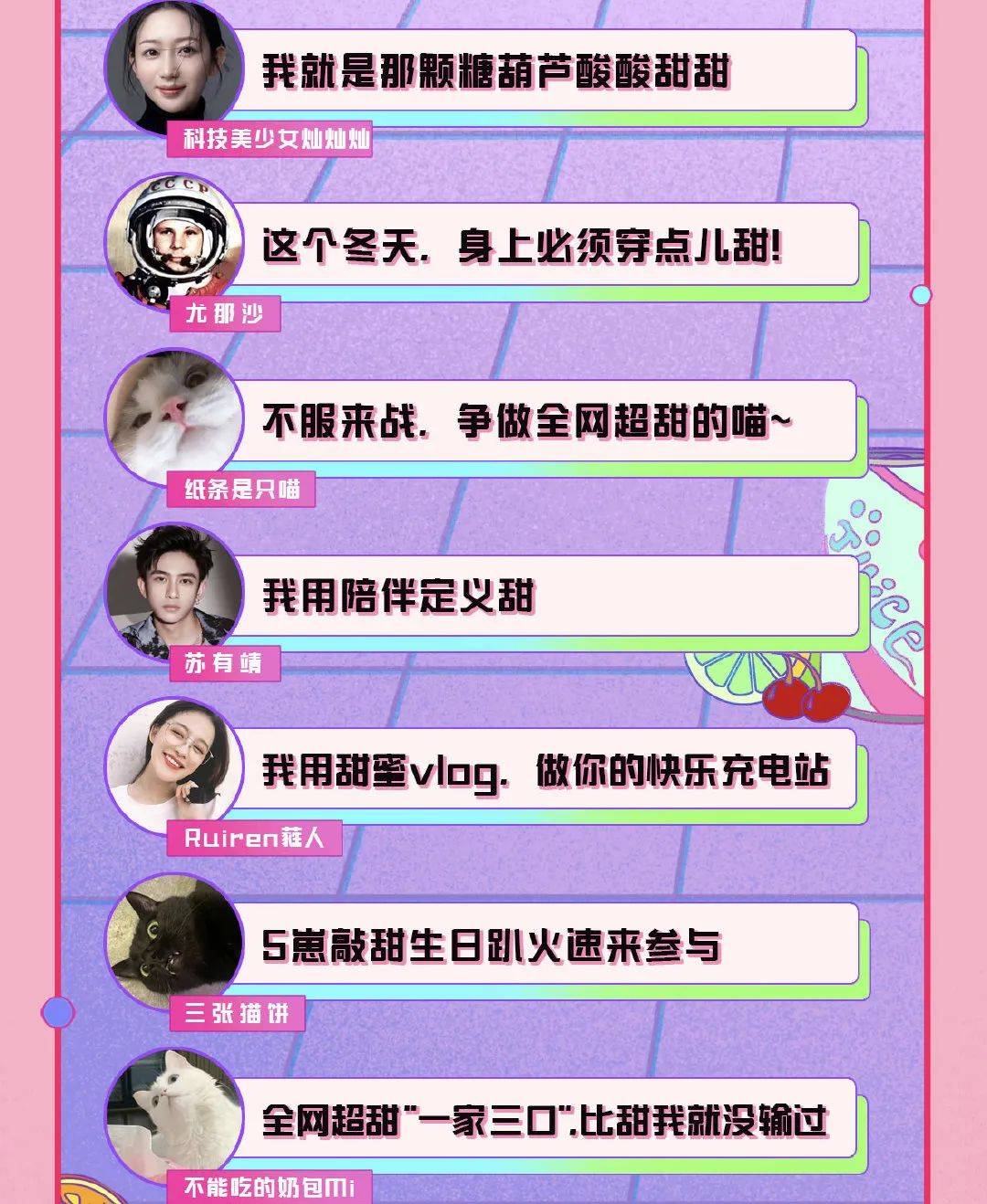 天猫变甜猫，双11甜度拉满了！