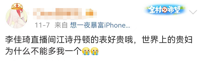 李佳琦终于遇到新“对手”，逼得网友神助攻