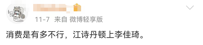 李佳琦终于遇到新“对手”，逼得网友神助攻
