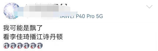 李佳琦终于遇到新“对手”，逼得网友神助攻