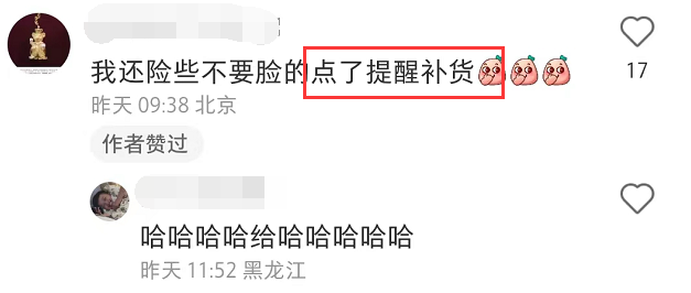 李佳琦终于遇到新“对手”，逼得网友神助攻