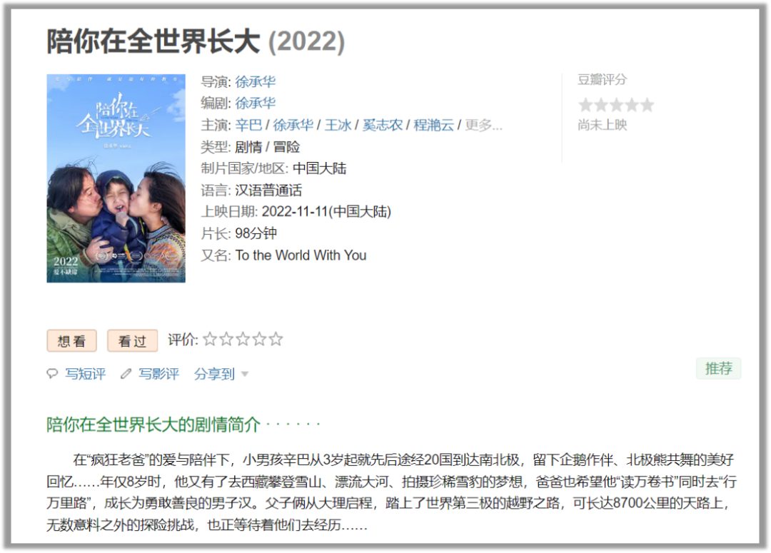 电影院什么时候能有些像样的电影看啊！