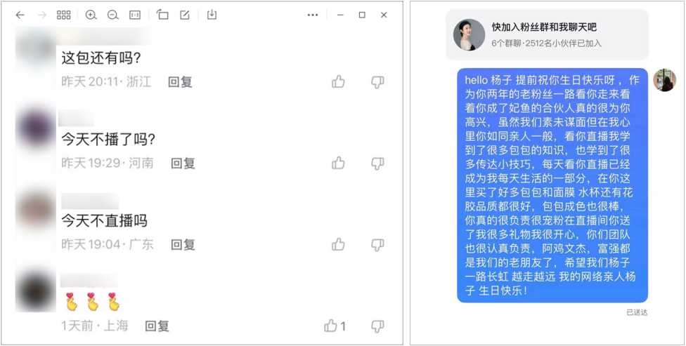 「日销百万」的直播团队是如何养成的？| 独家对话