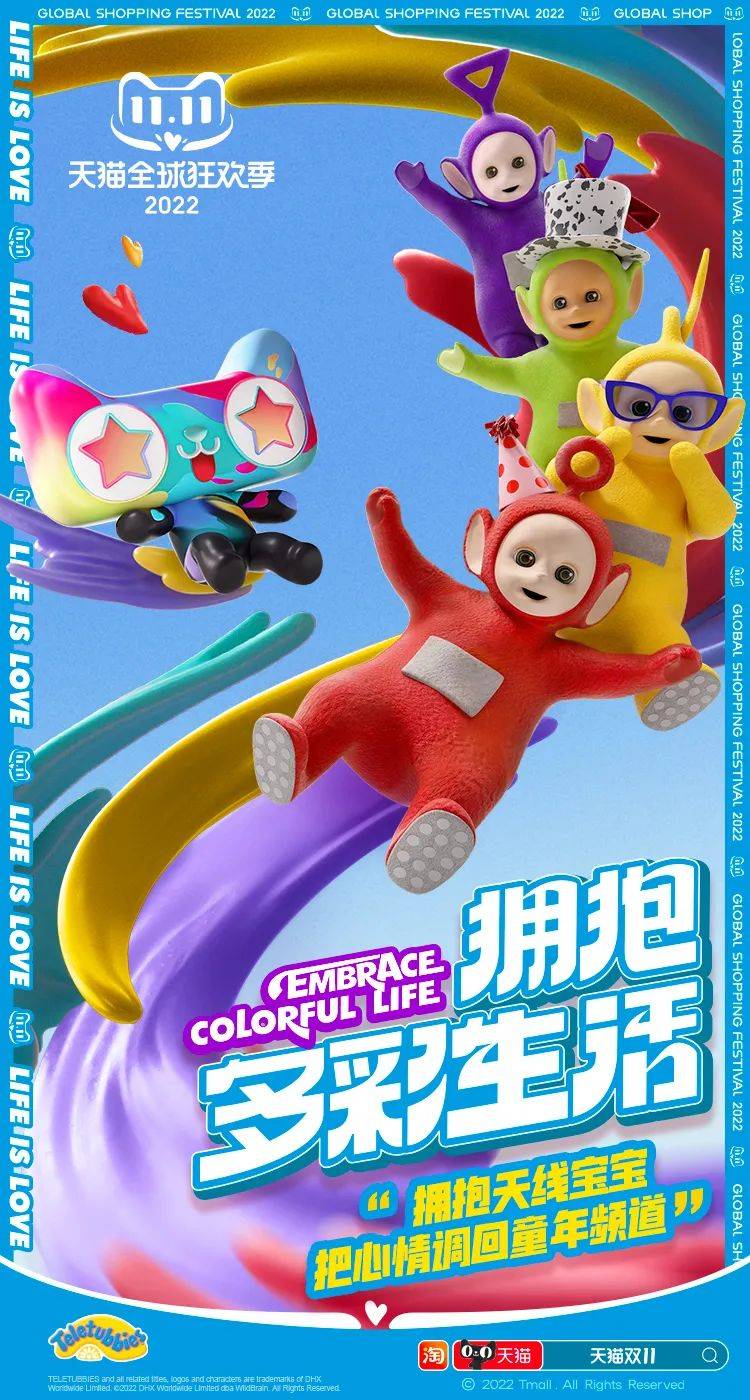 「猫天天」双11梦幻联动潮玩IP,用拥抱治愈大众